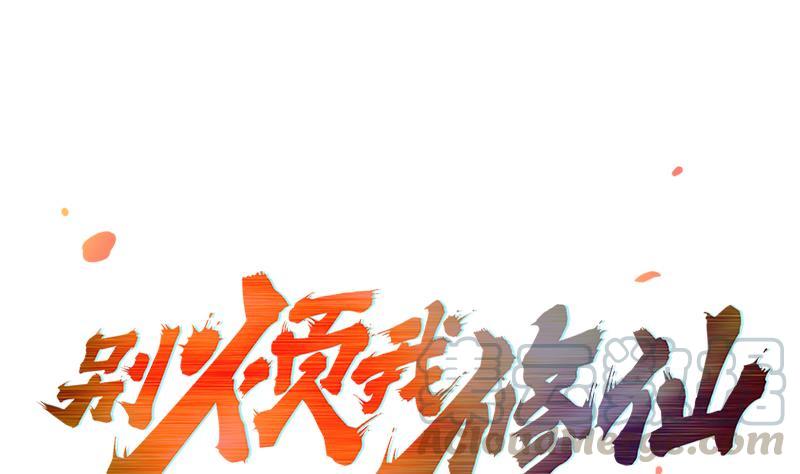 The Immortal Devil Emperor Chapter 50 Gambar 2